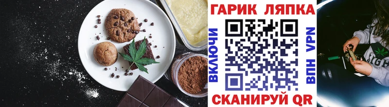 Купить где  Красноармейск  Печенье с ТГК марихуана 