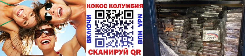 КОКАИН VHQ  Купить где  Красноармейск 