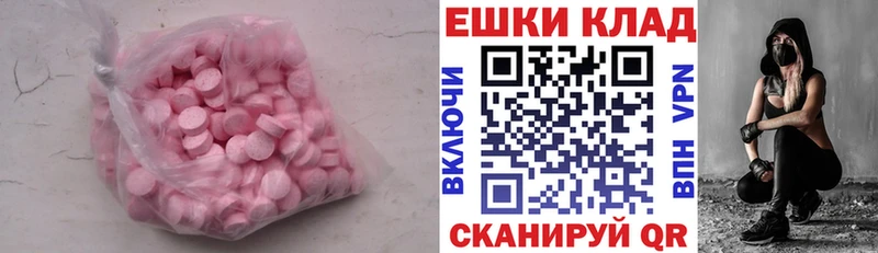 Экстази MDMA Красноармейск