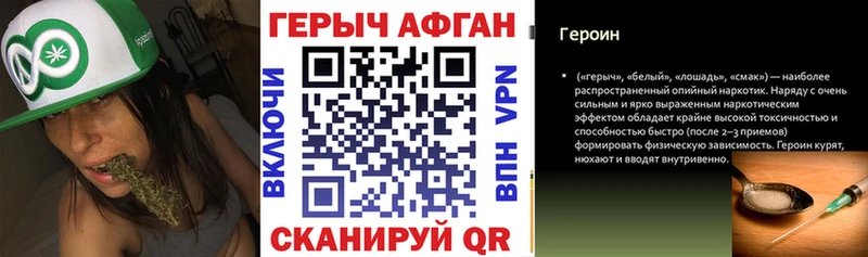 ГЕРОИН герыч  Купить  Красноармейск 