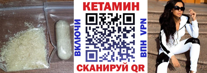 Кетамин ketamine  Купить  Красноармейск 