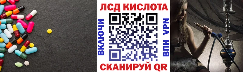 LSD-25 экстази кислота  Купить закладки  Красноармейск 