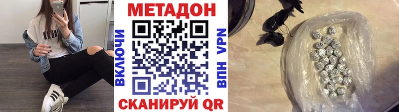 МЕТАДОН VHQ  Купить  Красноармейск 